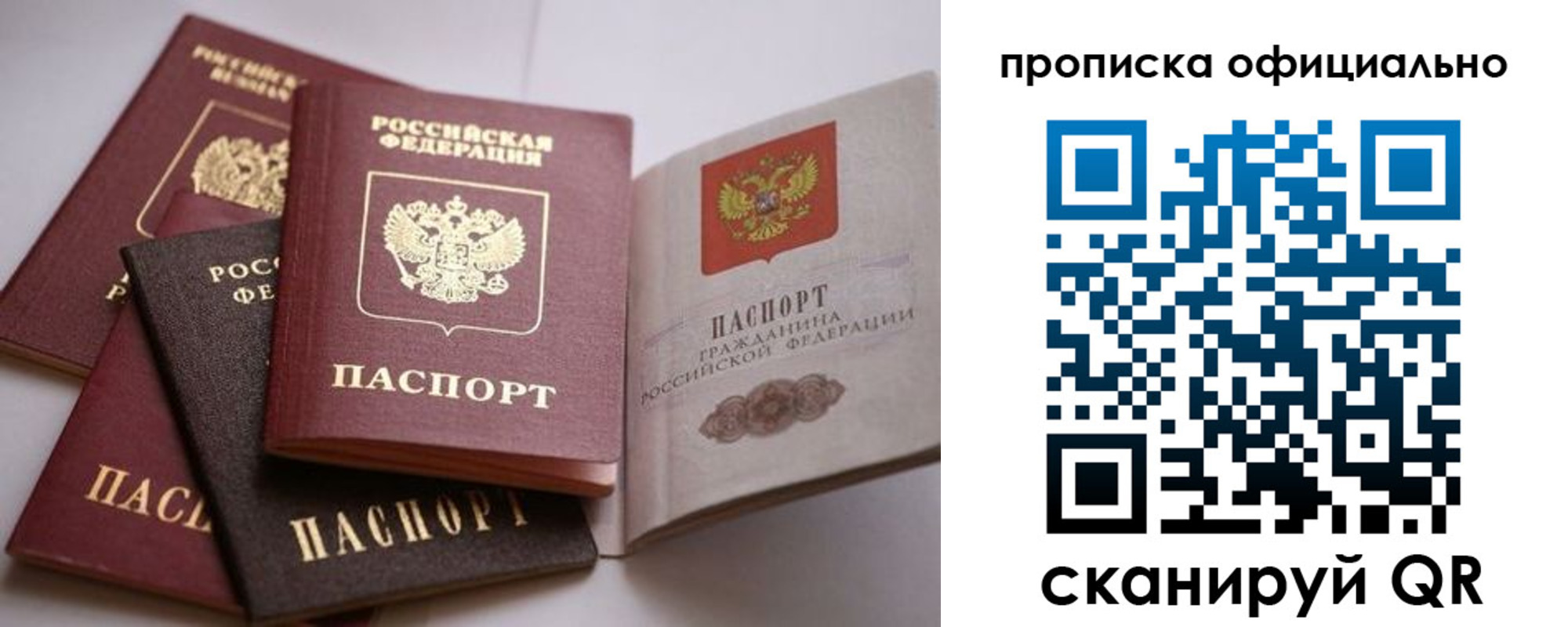 временная регистрация поиск в Черноголовке
