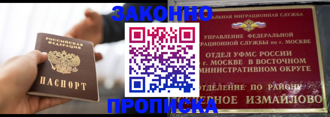 прописка иностранных граждан в Черноголовке
