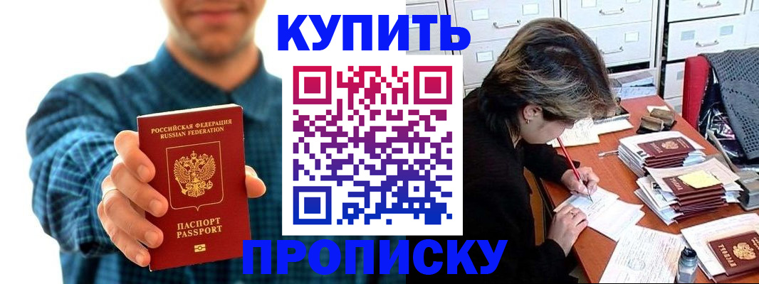 миграционный учет в Черноголовке