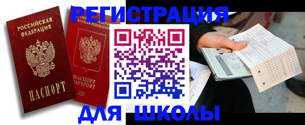 прописка поиск в Черноголовке