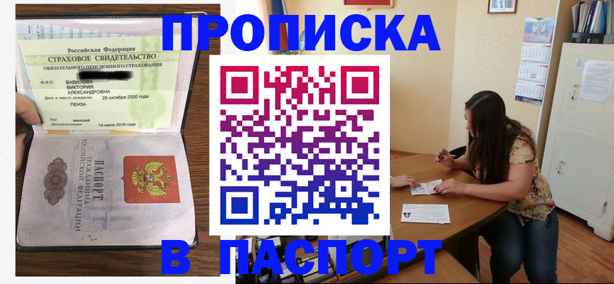 пропишу в квартире в Черноголовке